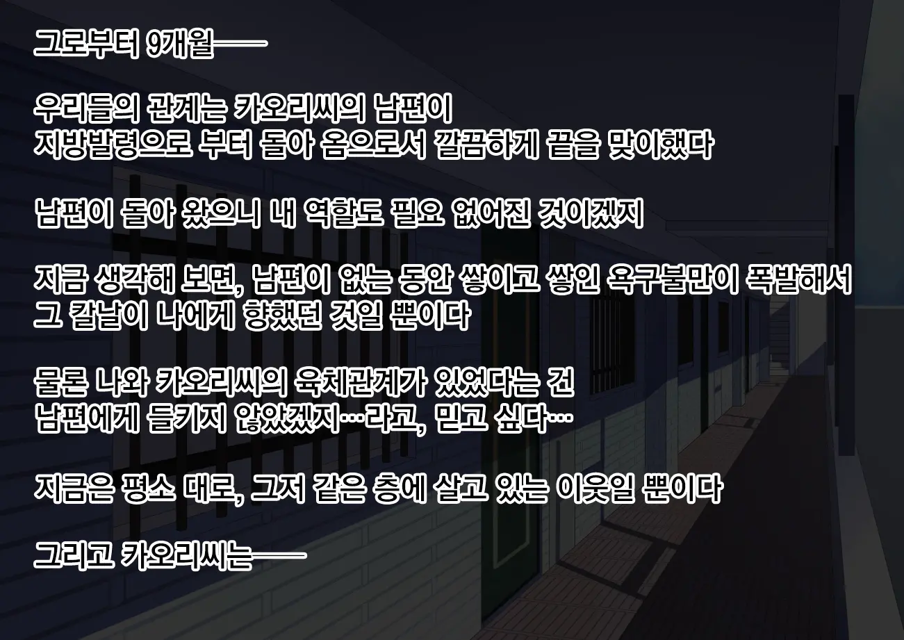Inran Hitozuma No Amafuwa Sex Life | 음란 유부녀의 달콤 폭신 섹스라이프